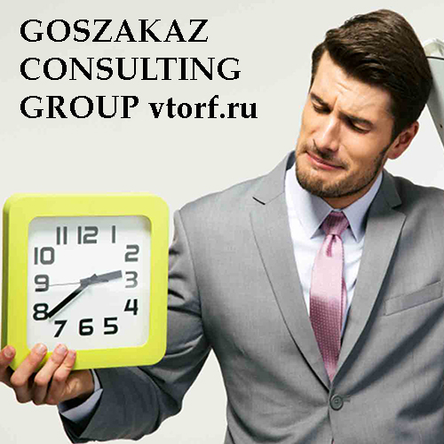 Срок получения банковской гарантии от GosZakaz CG в Абакане