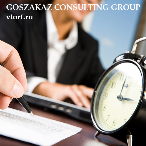 Срок получения банковской гарантии в Абакане - статья от специалистов GosZakaz CG